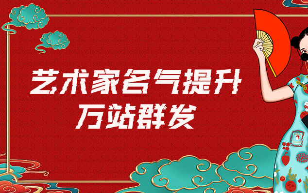 南票-哪些网站为艺术家提供了最佳的销售和推广机会？